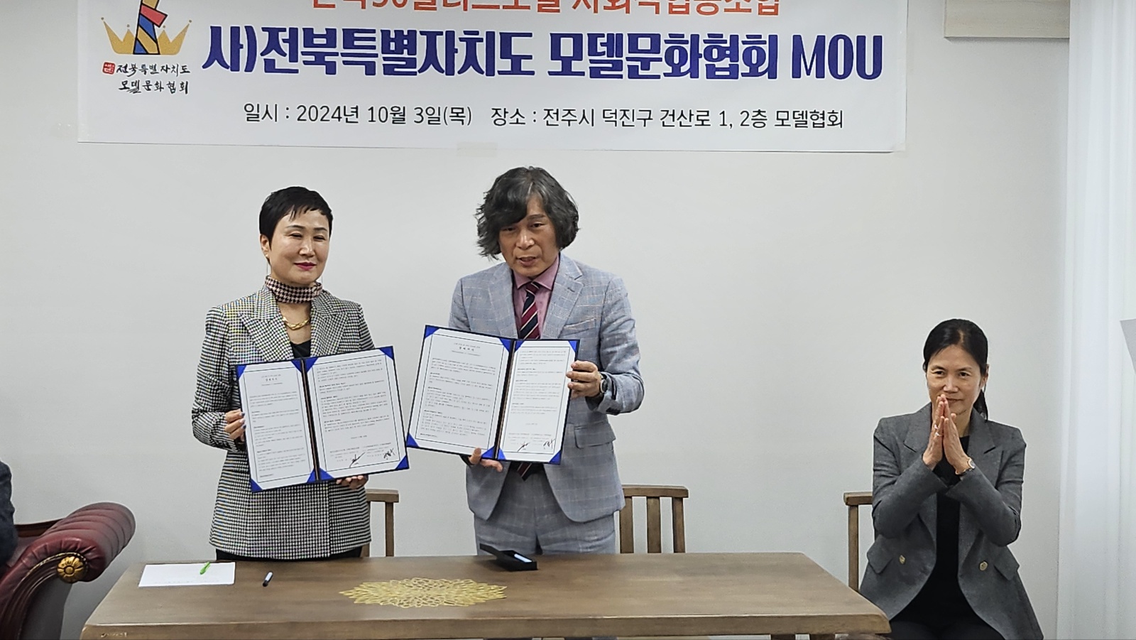 전북MOU2.jpg