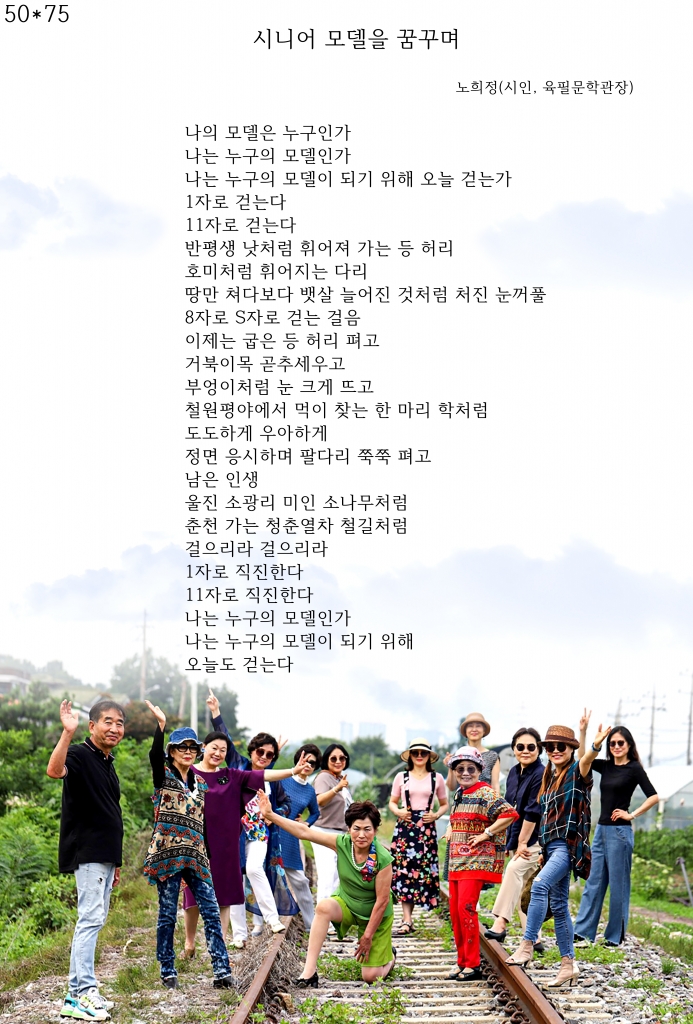 시니어모델을 꿈꾸며