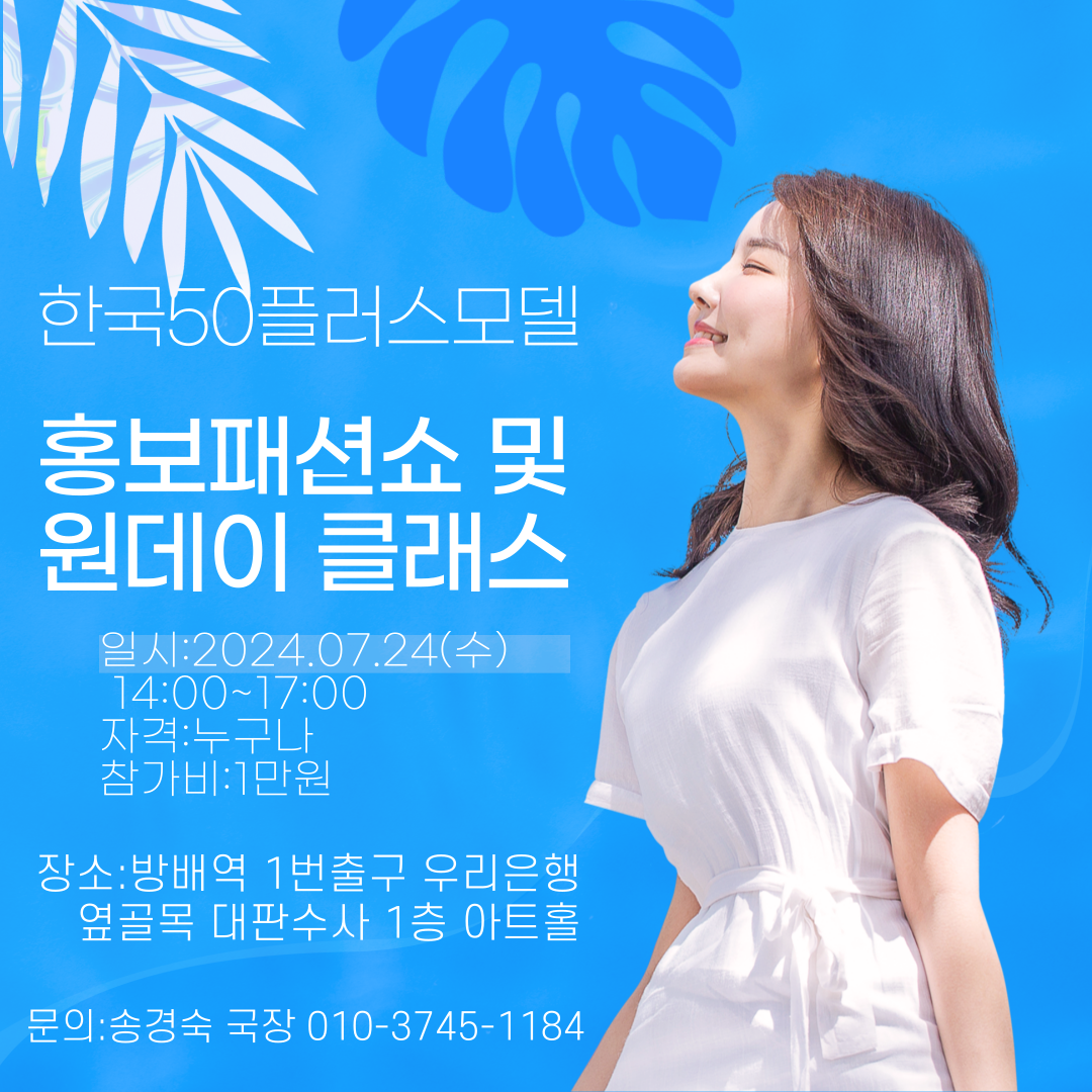 KPM홍보패션쇼7.png