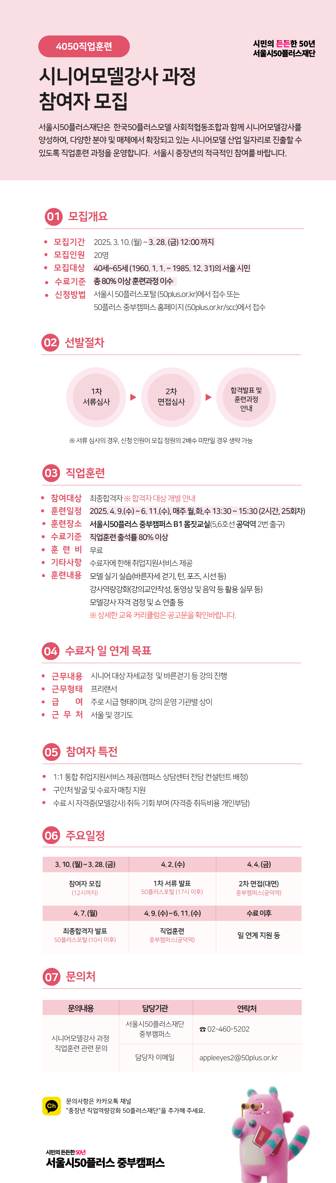 중부캠직업훈련강사반.png