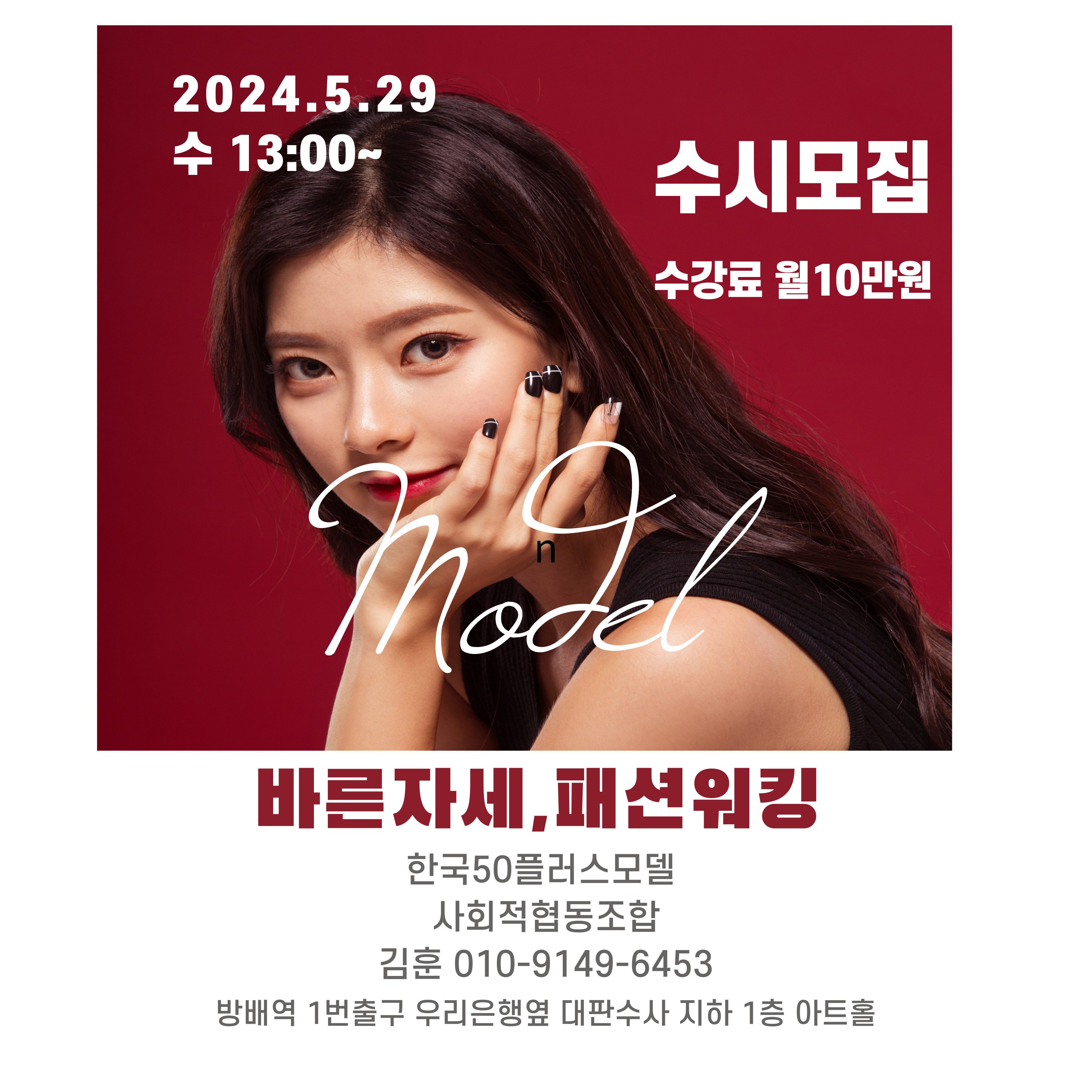 방배동모집포스터1인쇄용 (1).jpg