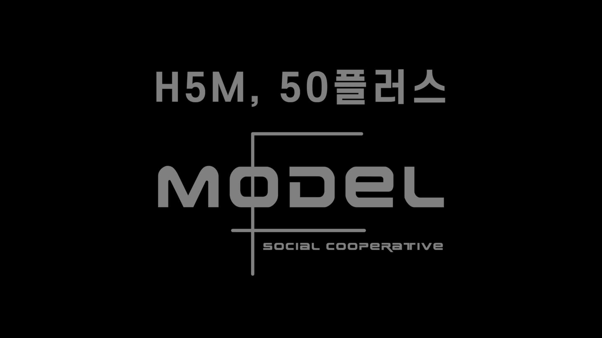 한5모 서초구지원 홍보동영상